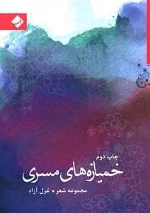 عکس خمیازه‌های مسری