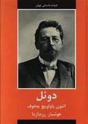 عکس دوئل