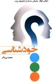 عکس خودشناسی