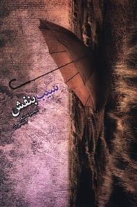 عکس سیب بنفش