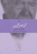 عکس وزارت‌ترس