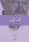 عکس وزارت‌ترس