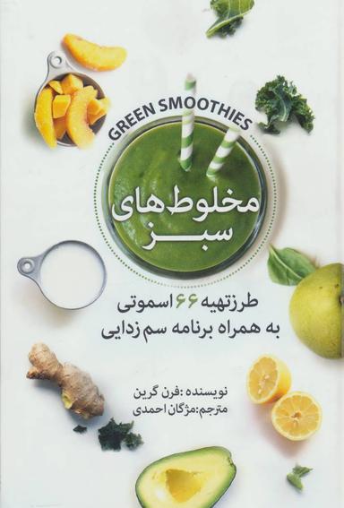 عکس مخلوط‌های سبز