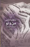 عکس من و تو