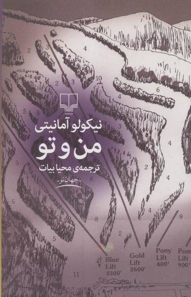 عکس من و تو