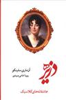 عکس دزیره