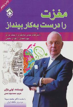 عکس مغزت را درست به کار بینداز