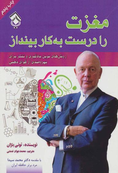 عکس مغزت را درست به کار بینداز