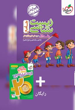 عکس زیست شناسی جامع کنکور خیلی سبز (جلد اول)