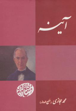 عکس آینه