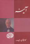 عکس آینه