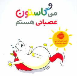 عکس های سری گاستون پرتقال