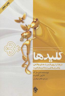 عکس کلیدها