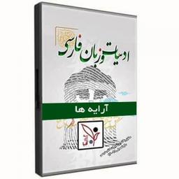 عکس آرایه ادبی شاهین زاد