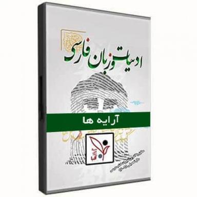 عکس آرایه ادبی شاهین زاد
