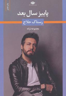عکس پاییز سال بعد
