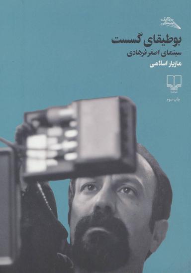 عکس بوطیقای گسست
