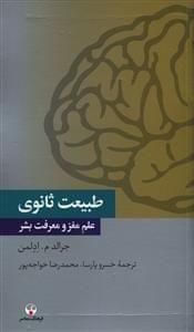 عکس طبیعت ثانوی