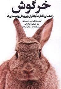 عکس خرگوش