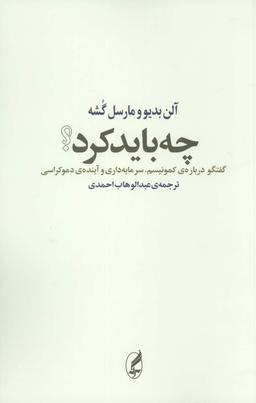 عکس چه باید کرد؟