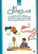 عکس سرطان