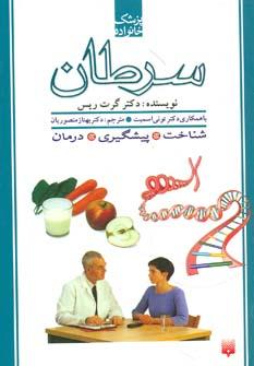 عکس سرطان