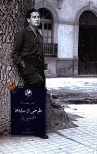 عکس طرحی از سایه‌ها
