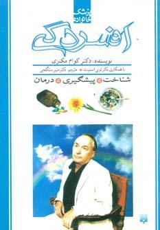 عکس افسردگی