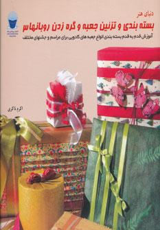 عکس دنیای هنر