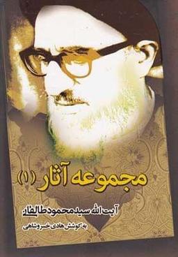 عکس مجموعه آثار