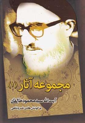 عکس مجموعه آثار