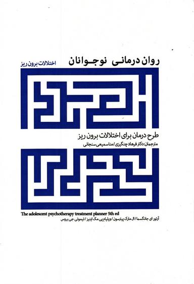 عکس روان‌درمانی نوجوانان