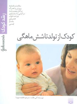 عکس کودک