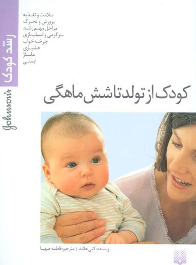 عکس کودک