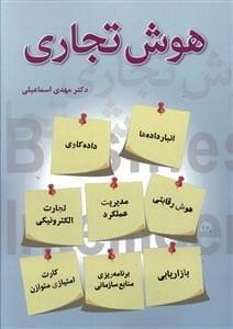 عکس هوش تجاری