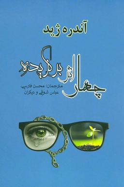 عکس چهار اثر برگزیده