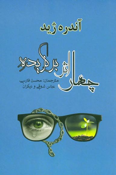عکس چهار اثر برگزیده