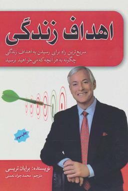 عکس اهداف زندگی