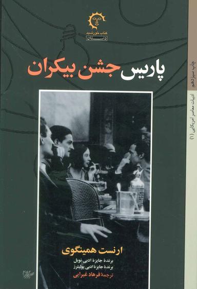 عکس پاریس