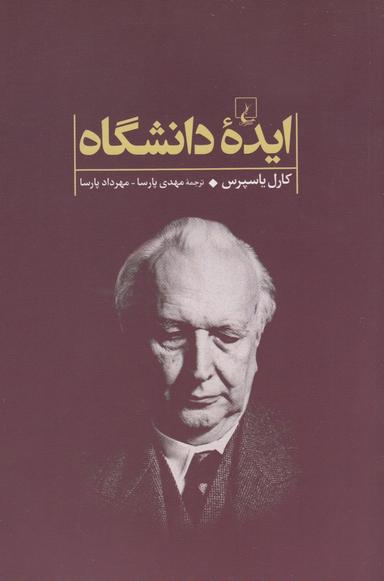 عکس ایده دانشگاه