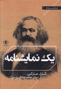 عکس یک نمایشنامه