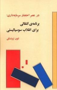 عکس در عصر احتضار سرمایه‌داری