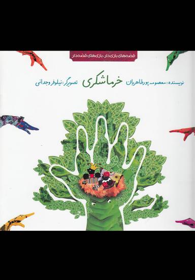 عکس خرما شکری