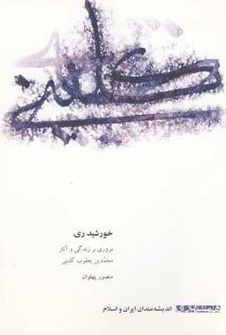عکس کلینی