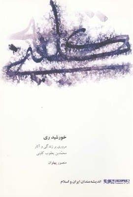 عکس کلینی