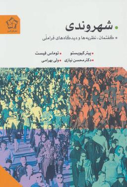 عکس شهروندی