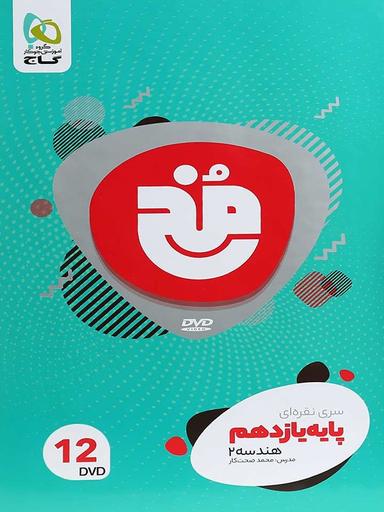 عکس هندسه یازدهم رشته ریاضی مخ