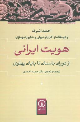 عکس هویت ایرانی