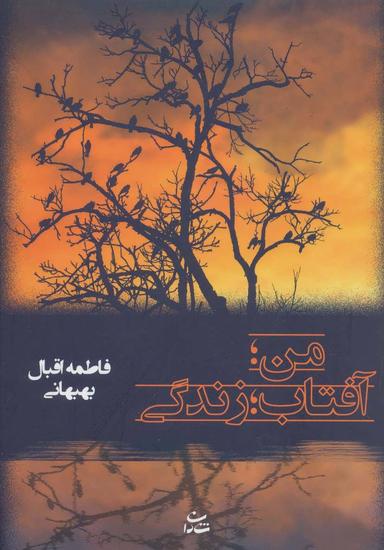 عکس من