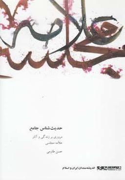 عکس سپیددندان